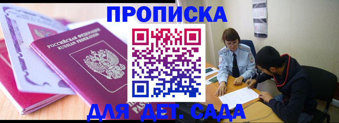 временная регистрация адрес в Электрогорске