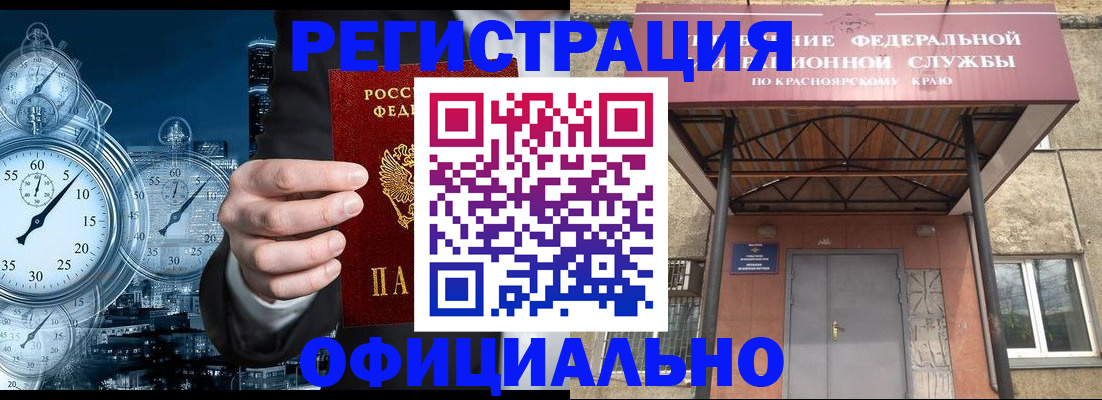 регистрация для школы в Электрогорске