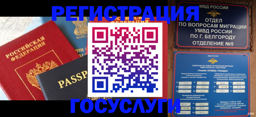 регистрация для школы в Электрогорске